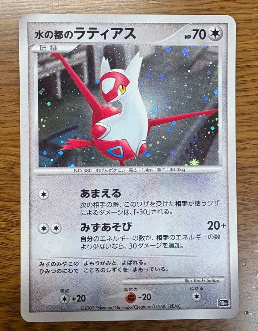 ポケモンカードDP 映画10周年記念 プレミアムシート コンプリートセット