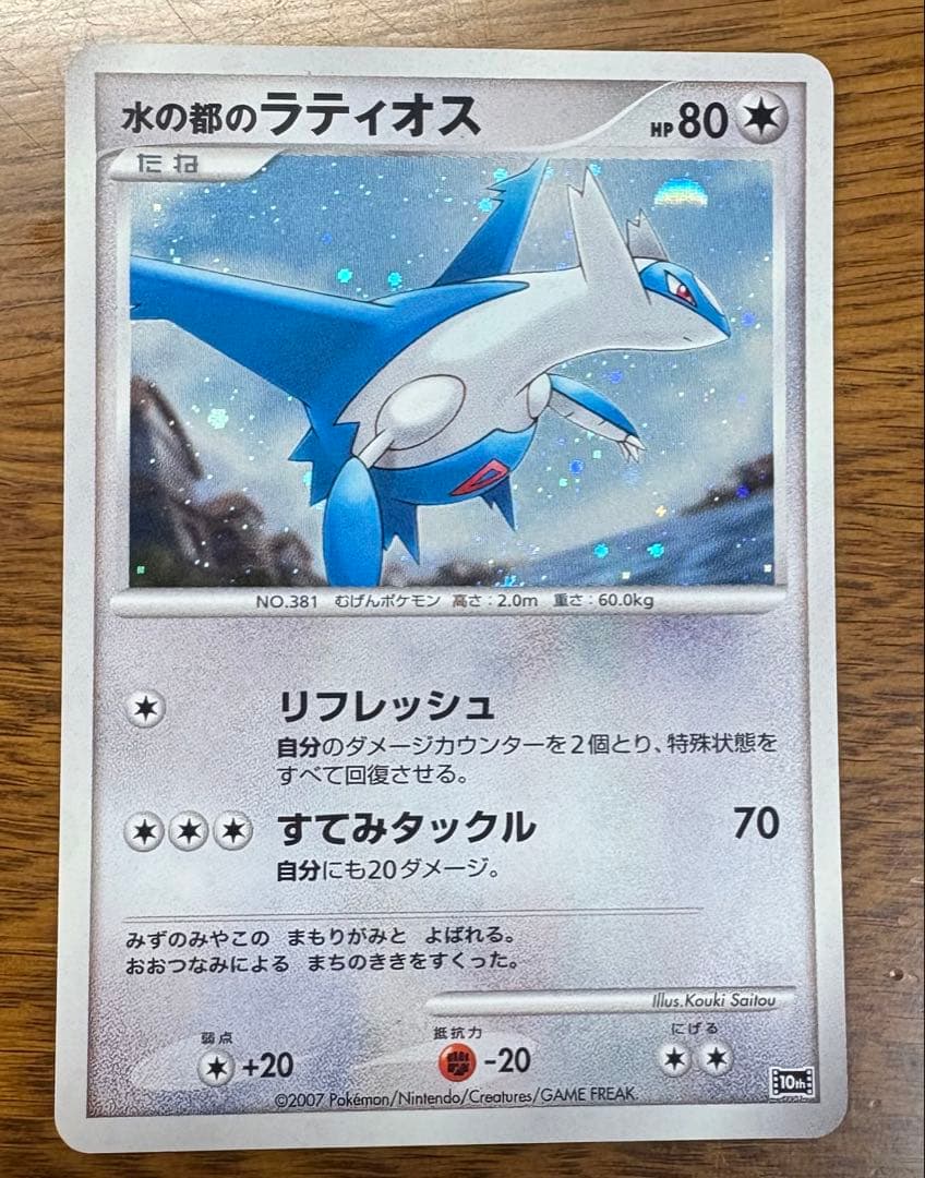 ポケモンカードDP 映画10周年記念 プレミアムシート コンプリートセット