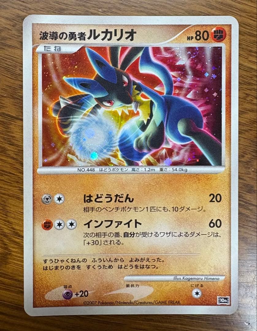 ポケモンカードDP 映画10周年記念 プレミアムシート コンプリートセット