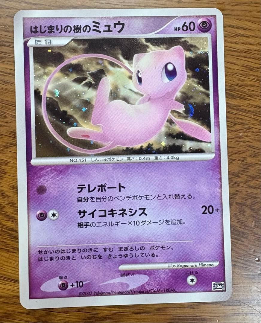 ポケモンカードDP 映画10周年記念 プレミアムシート コンプリートセット