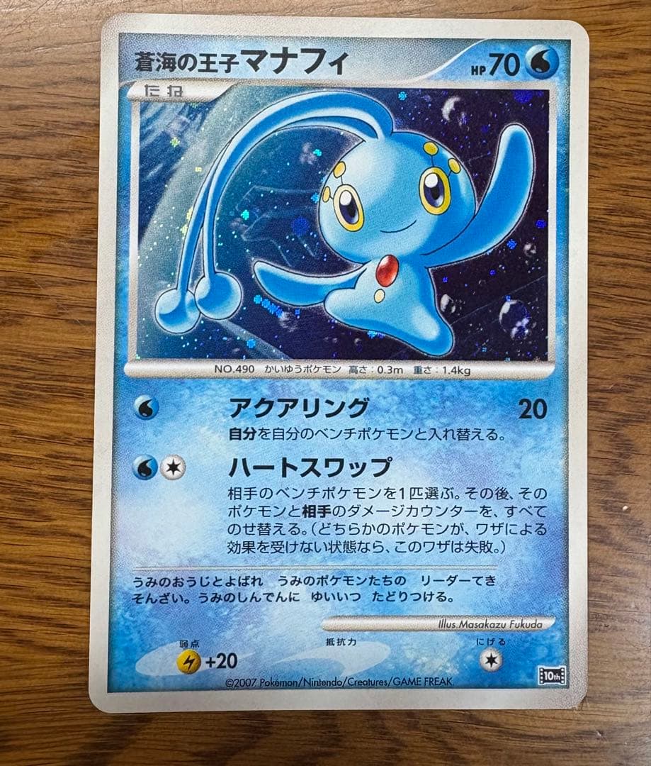 ポケモンカードDP 映画10周年記念 プレミアムシート コンプリートセット