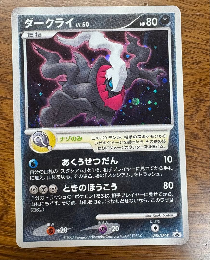 ポケモンカードDP 映画10周年記念 プレミアムシート コンプリートセット