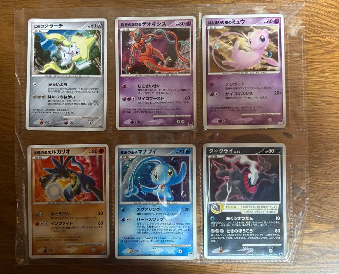 ポケモンカードDP 映画10周年記念 プレミアムシート コンプリートセット