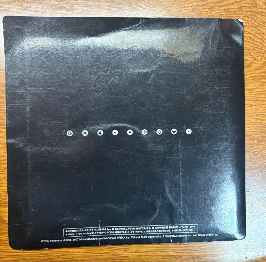 ポケモンカードDP 映画10周年記念 プレミアムシート コンプリートセット