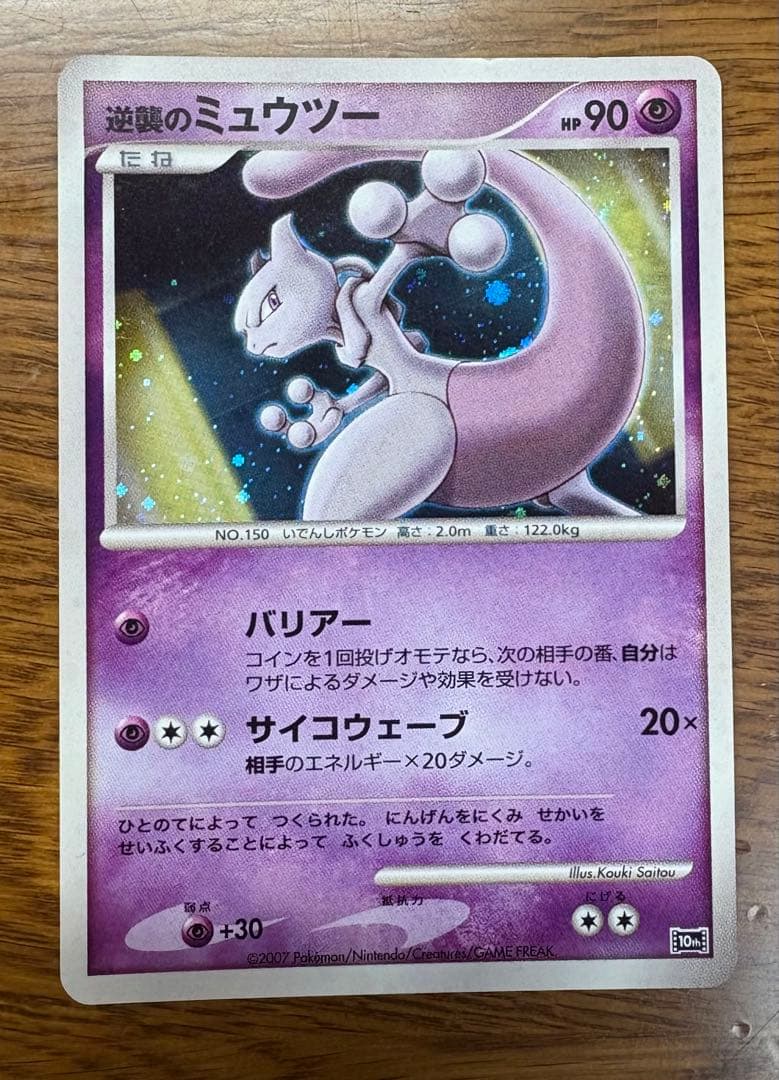 ポケモンカードDP 映画10周年記念 プレミアムシート コンプリートセット