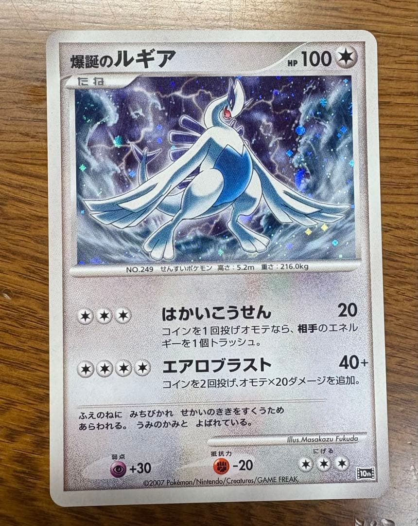 ポケモンカードDP 映画10周年記念 プレミアムシート コンプリートセット