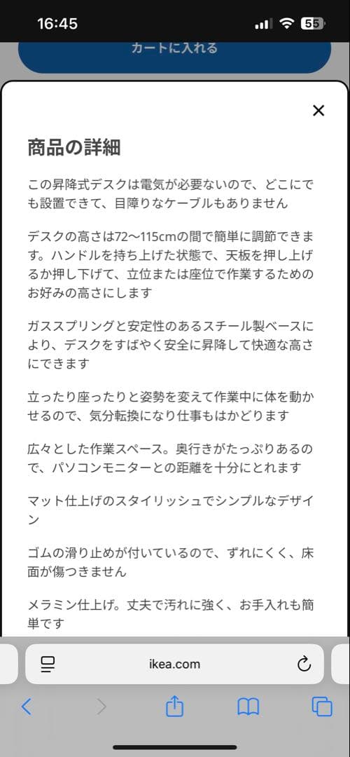 IKEA GLADHÖJDEN 昇降デスク 100x60cm