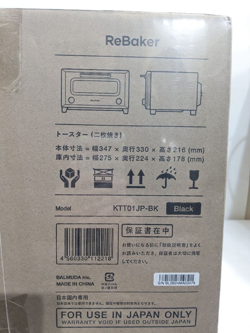 【未開封】バルミューダ BALMUDA Rebaker KTT01JP-BK