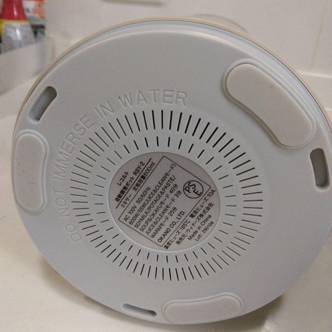 récolte Auto Cooking Pot 自動調理ポットクリームホワイト