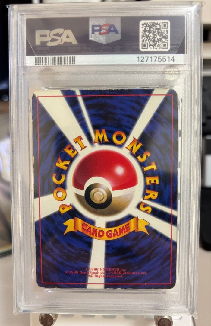 ピカチュウ　旧裏　プロモ　ivy コロコロ　96年　世界初　光沢あり　PSA3