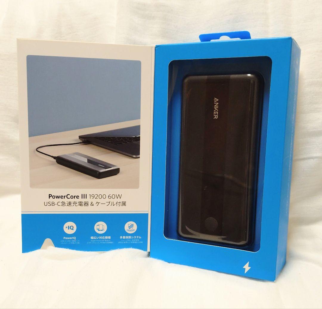 【新品・未使用】Anker PowerCore III 19200 60W