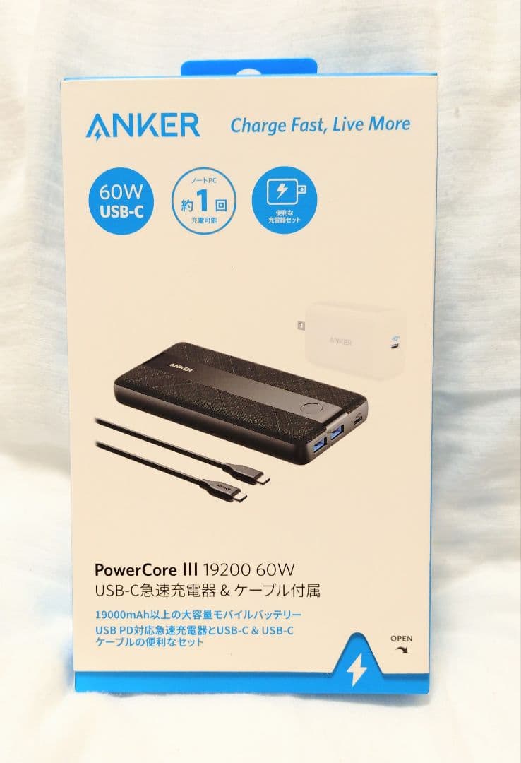 【新品・未使用】Anker PowerCore III 19200 60W