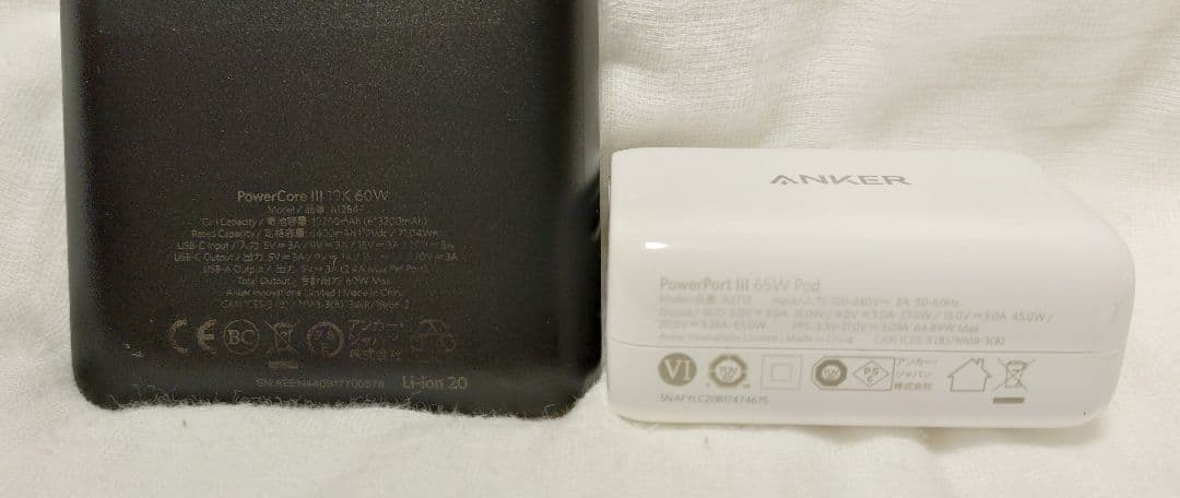 【新品・未使用】Anker PowerCore III 19200 60W