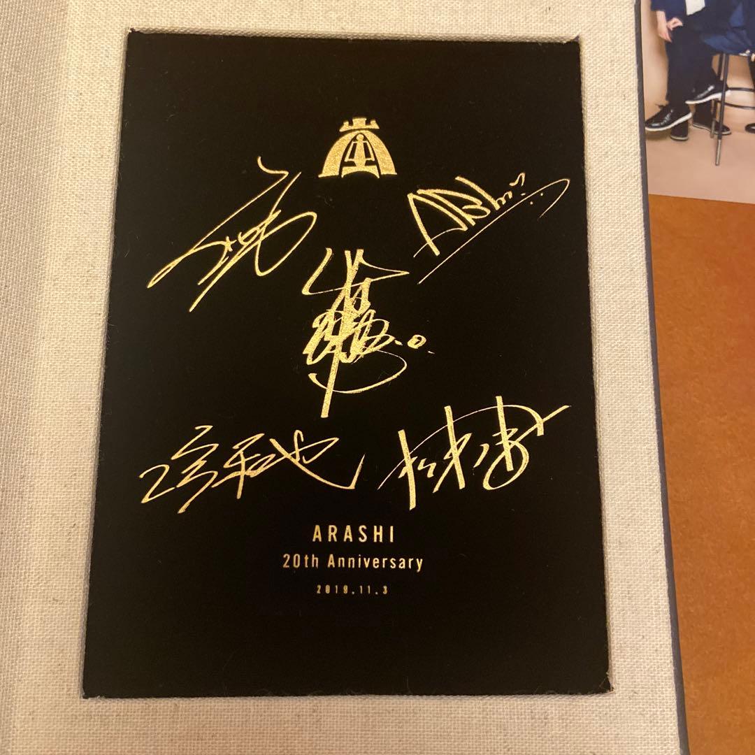 THE JOURNEY 嵐を旅する展覧会 ＋ 嵐ファンクラブ限定　フォトフレーム