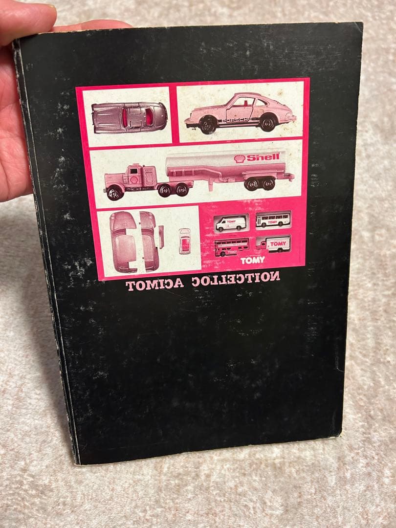 ミニカー大百科 トミカコレクションのすべて