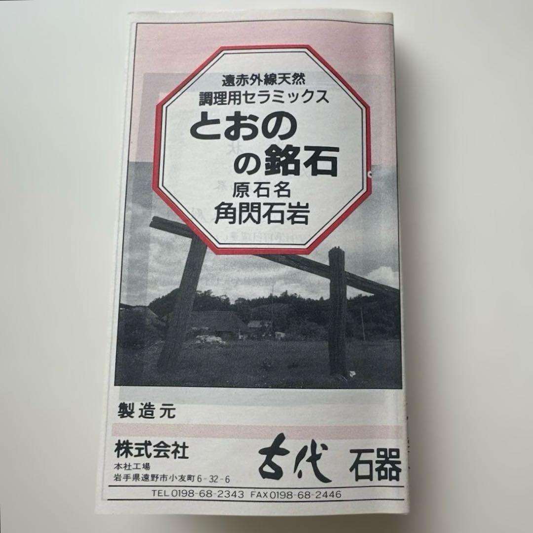 【遠野霊石】高波動で整える、はじまりのご縁 おまとめ特別価格 限定セット