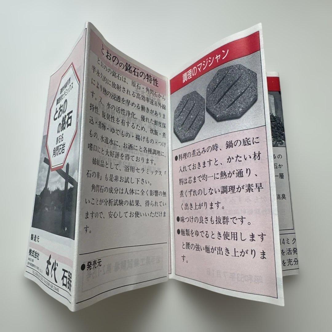 【遠野霊石】高波動で整える、はじまりのご縁 おまとめ特別価格 限定セット