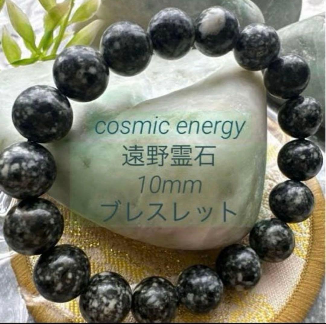 【遠野霊石】高波動で整える、はじまりのご縁 おまとめ特別価格 限定セット