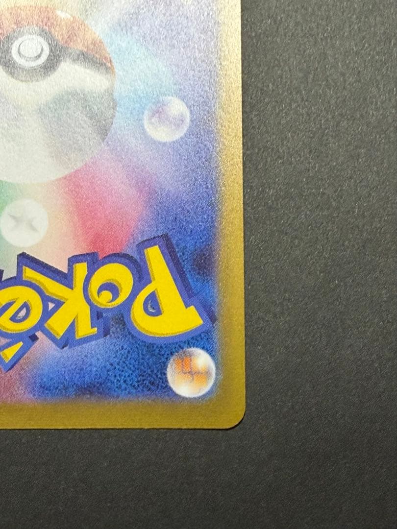 エーフィ　長場雄　プロモ　066/SV-P NAGABA ポケモンカード