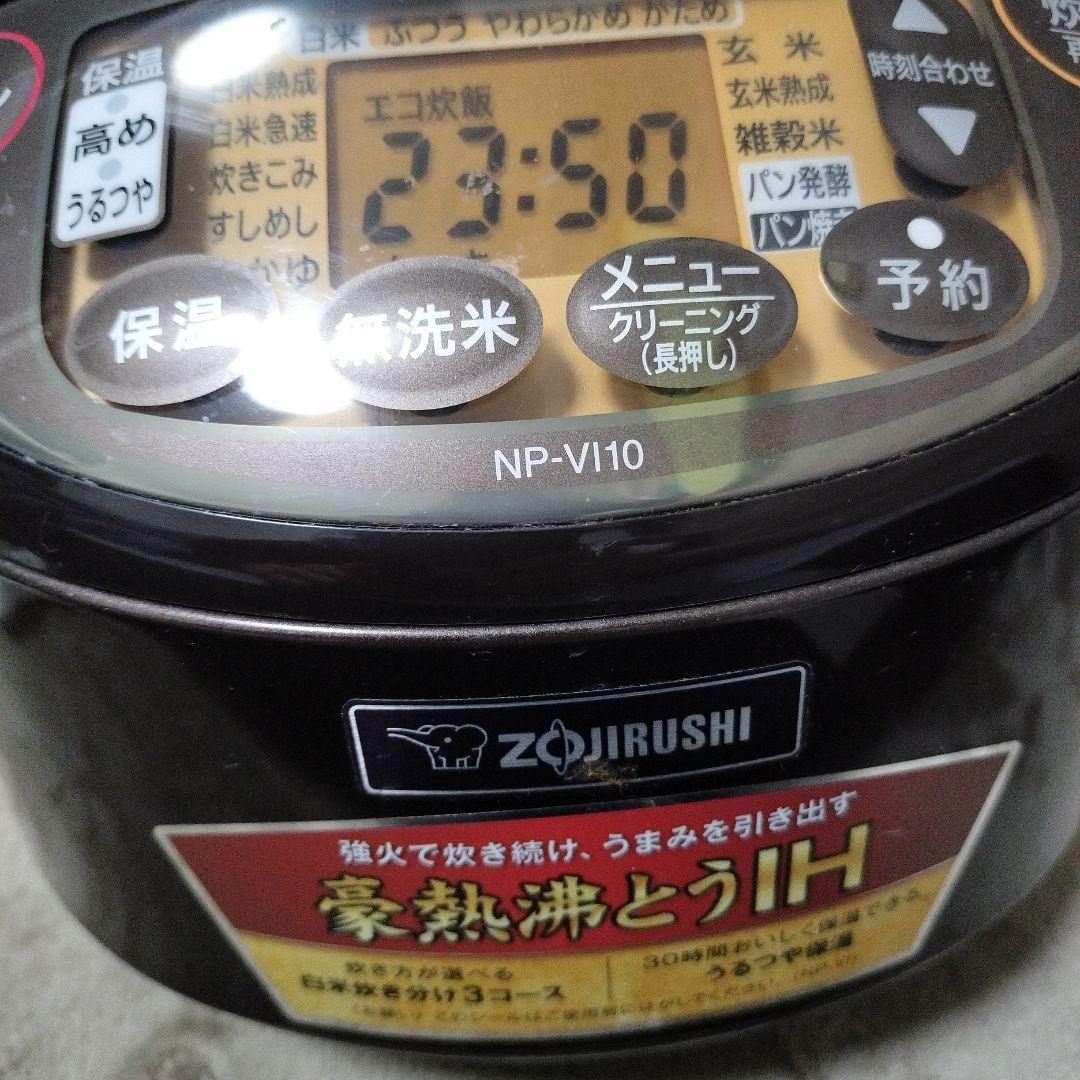 象印 NP-VI10 IH炊飯器 ブラック