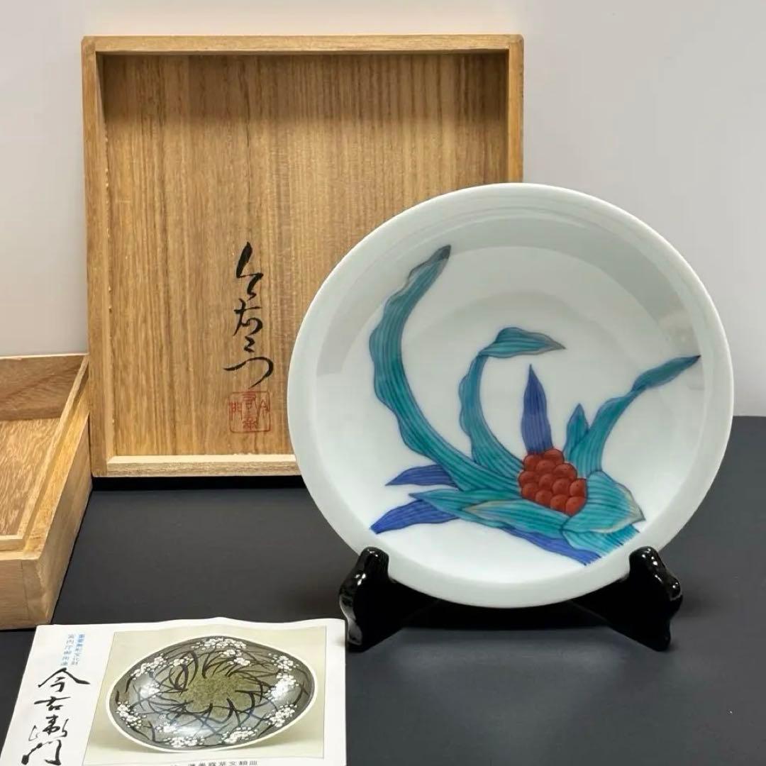 【未使用】重要無形文化財 宮内庁御用達　今右衛門窯 色絵磁器 錦万年青絵　飾皿