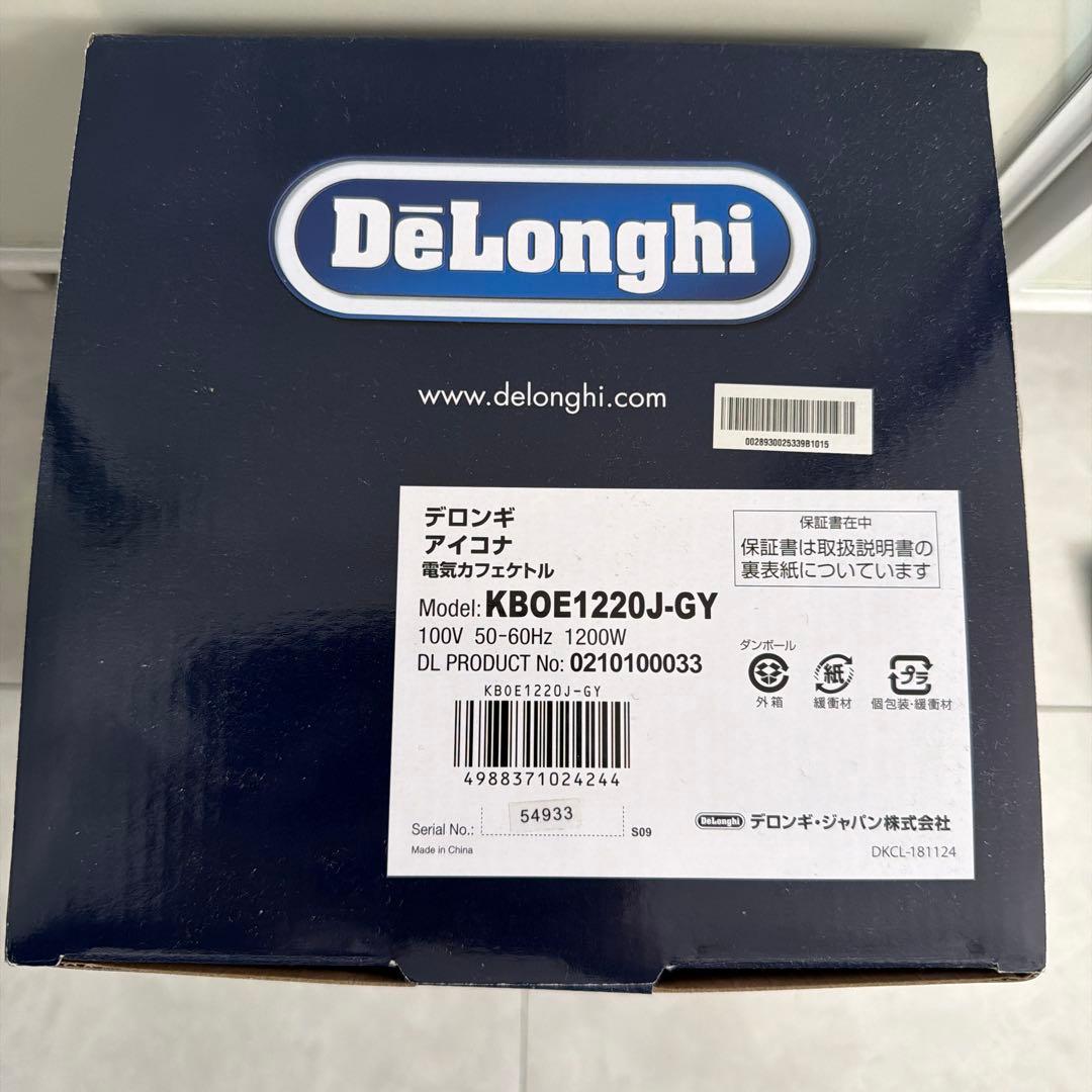 【新品】デロンギ アイコナ 電気カフェケトル KBOE1220J-GY グレー