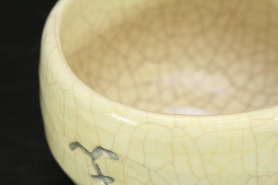 【美品】茶道具 醍醐窯 楽茶碗 (初代)島荷平作 共箱(メ1178)