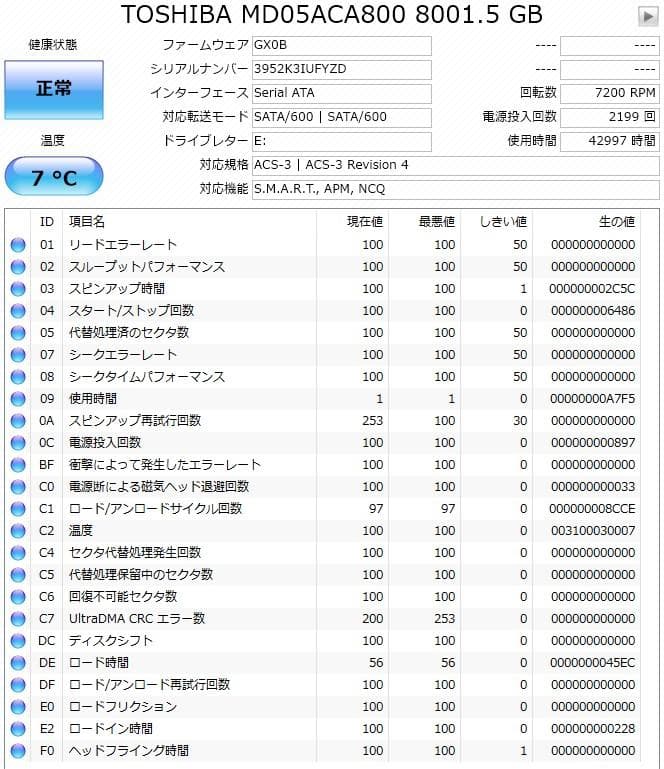 HDD 8TB 3.5インチ 内蔵型 東芝製 動作保証