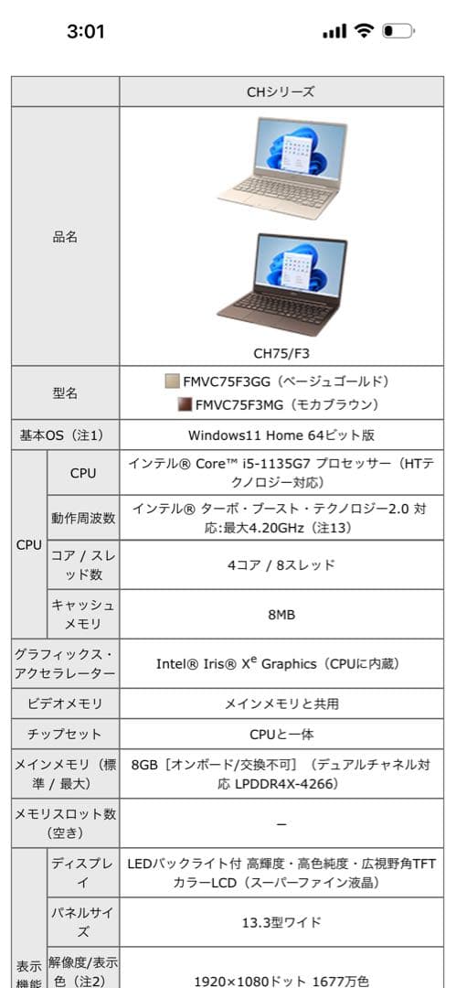 Windowsノート本体 Windows11 8GB