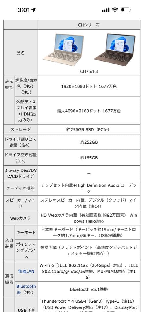 Windowsノート本体 Windows11 8GB