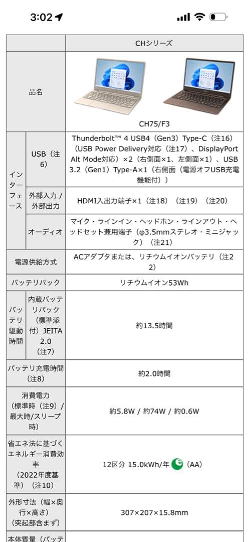 Windowsノート本体 Windows11 8GB