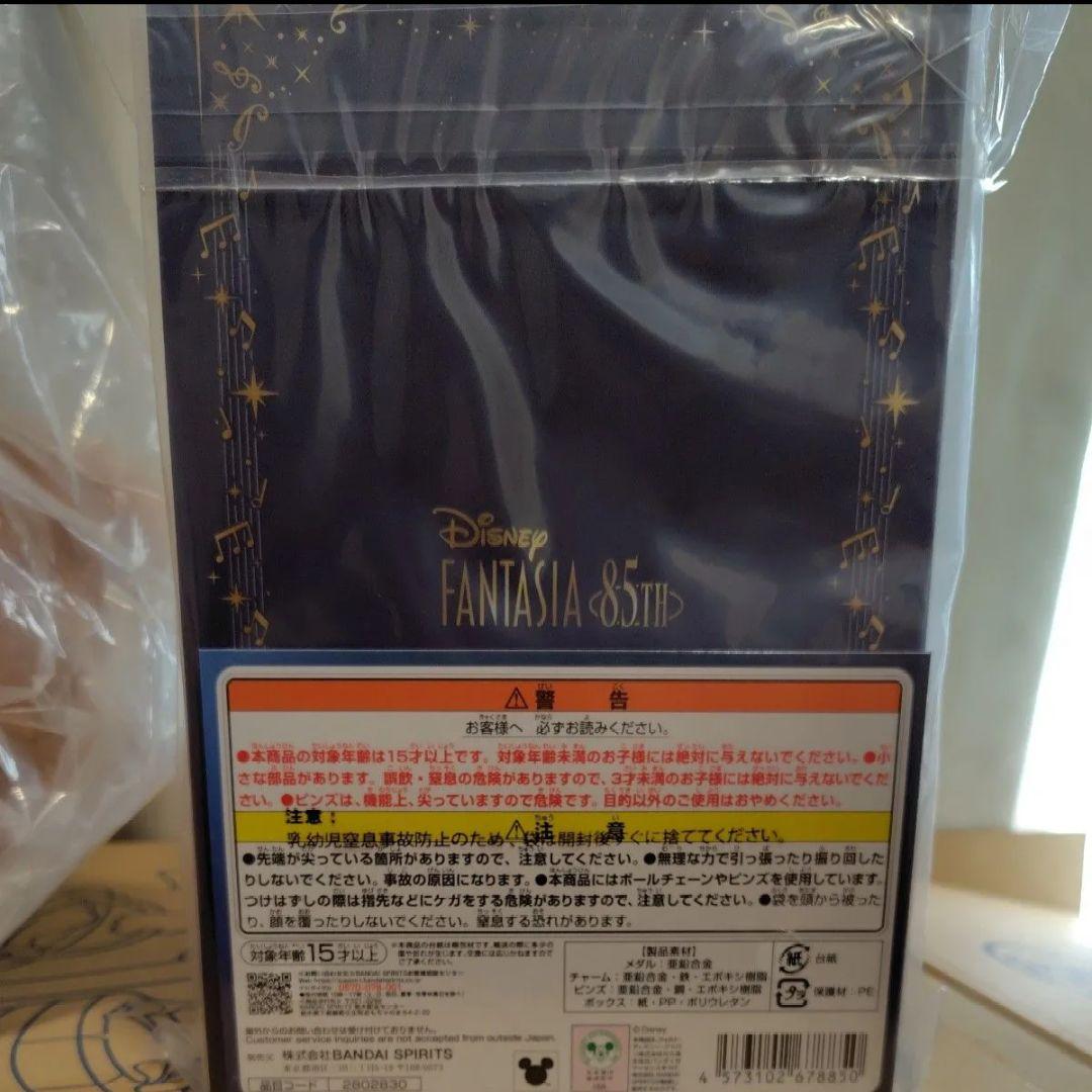 Disney FANTASIA 85th Anniversary限定コレクション