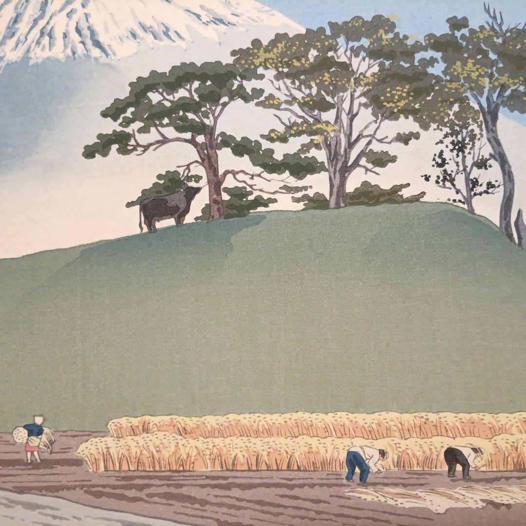 新版画富士三十六景ノ内豊年の富士、徳力富吉郎画、昭和15頃内田美術書肆出版