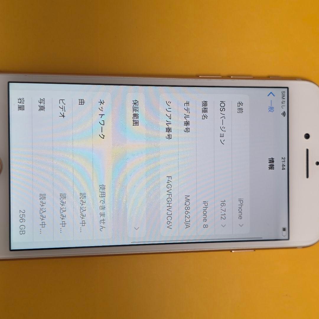 iPhone 8 256GB｜24時間以内発送#555