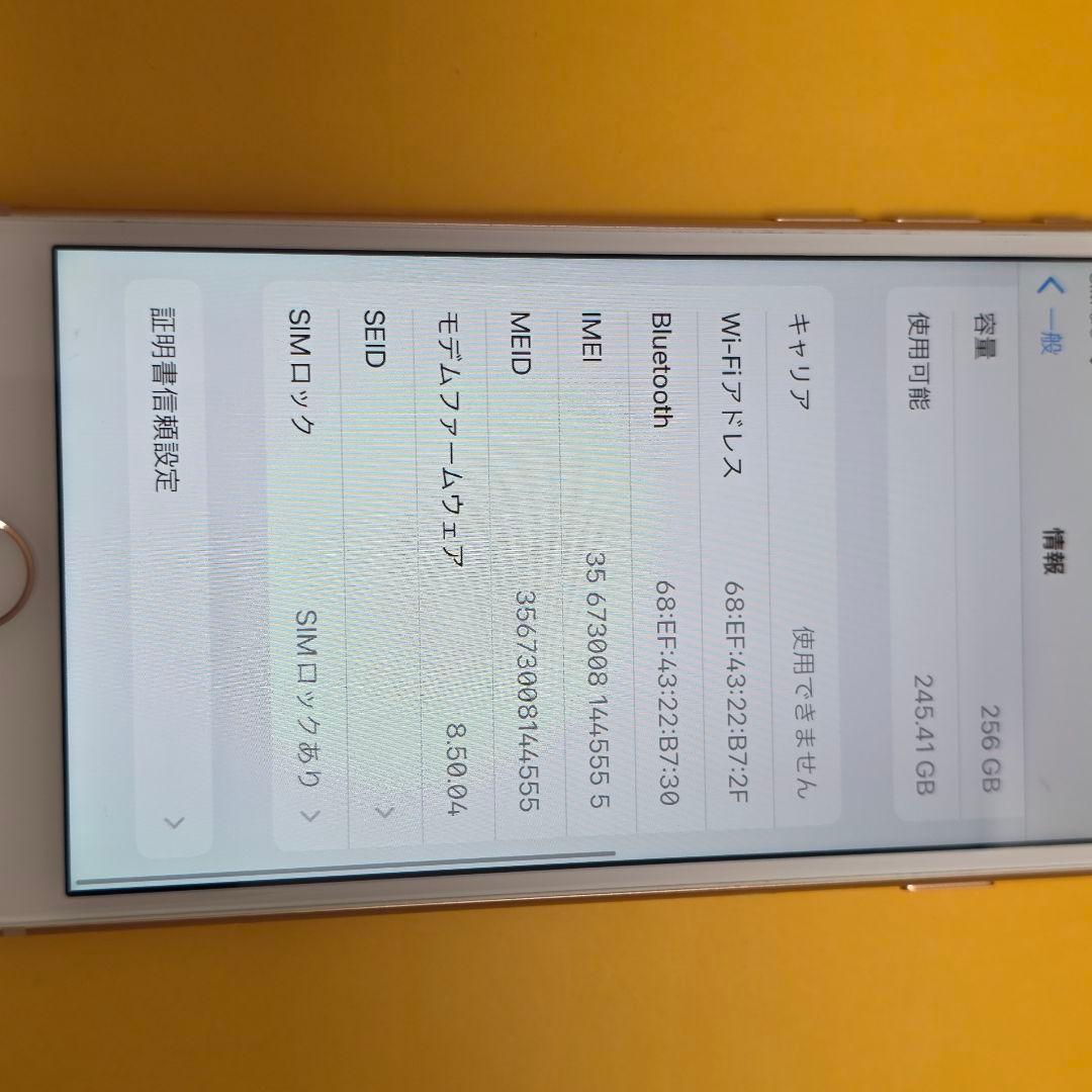 iPhone 8 256GB｜24時間以内発送#555