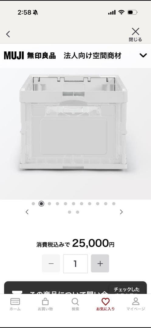 無印良品 折りたたみコンテナ 大 2面開閉扉付（5個セット) ドーリー 2