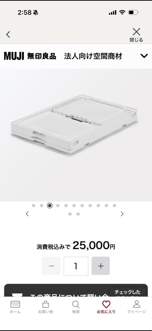 無印良品 折りたたみコンテナ 大 2面開閉扉付（5個セット) ドーリー 2