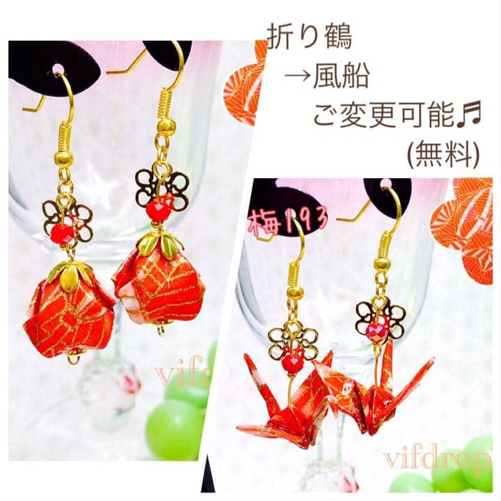 【赤系①〜⑥全65種】友禅紙柄紹介vifdrop