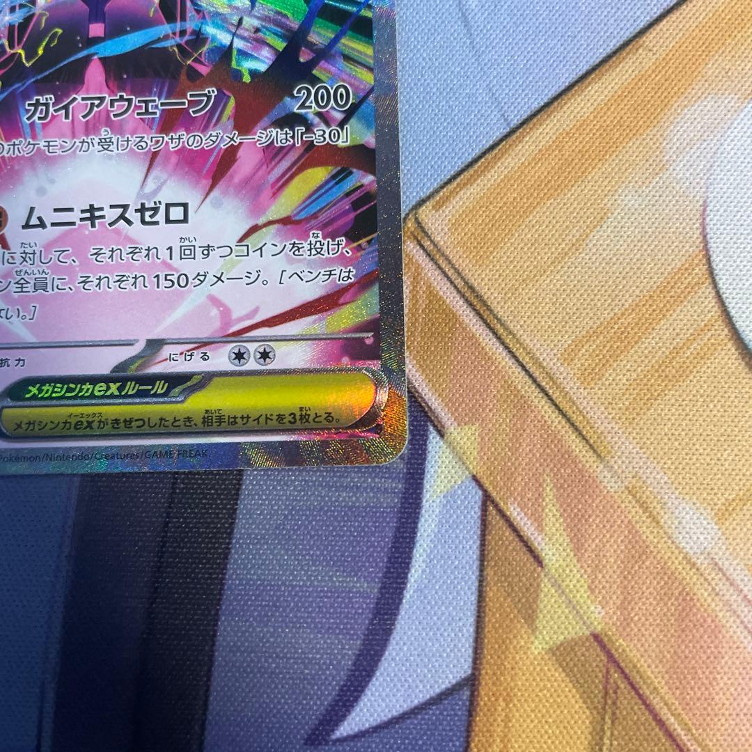 ポケモンカード　ジガルデex sar