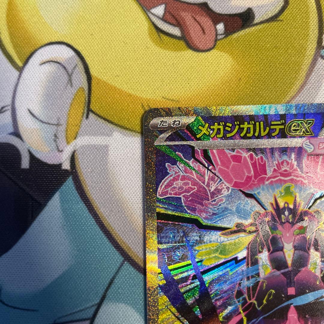ポケモンカード　ジガルデex sar