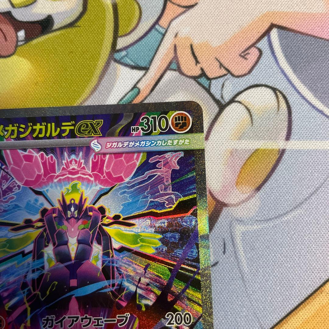 ポケモンカード　ジガルデex sar