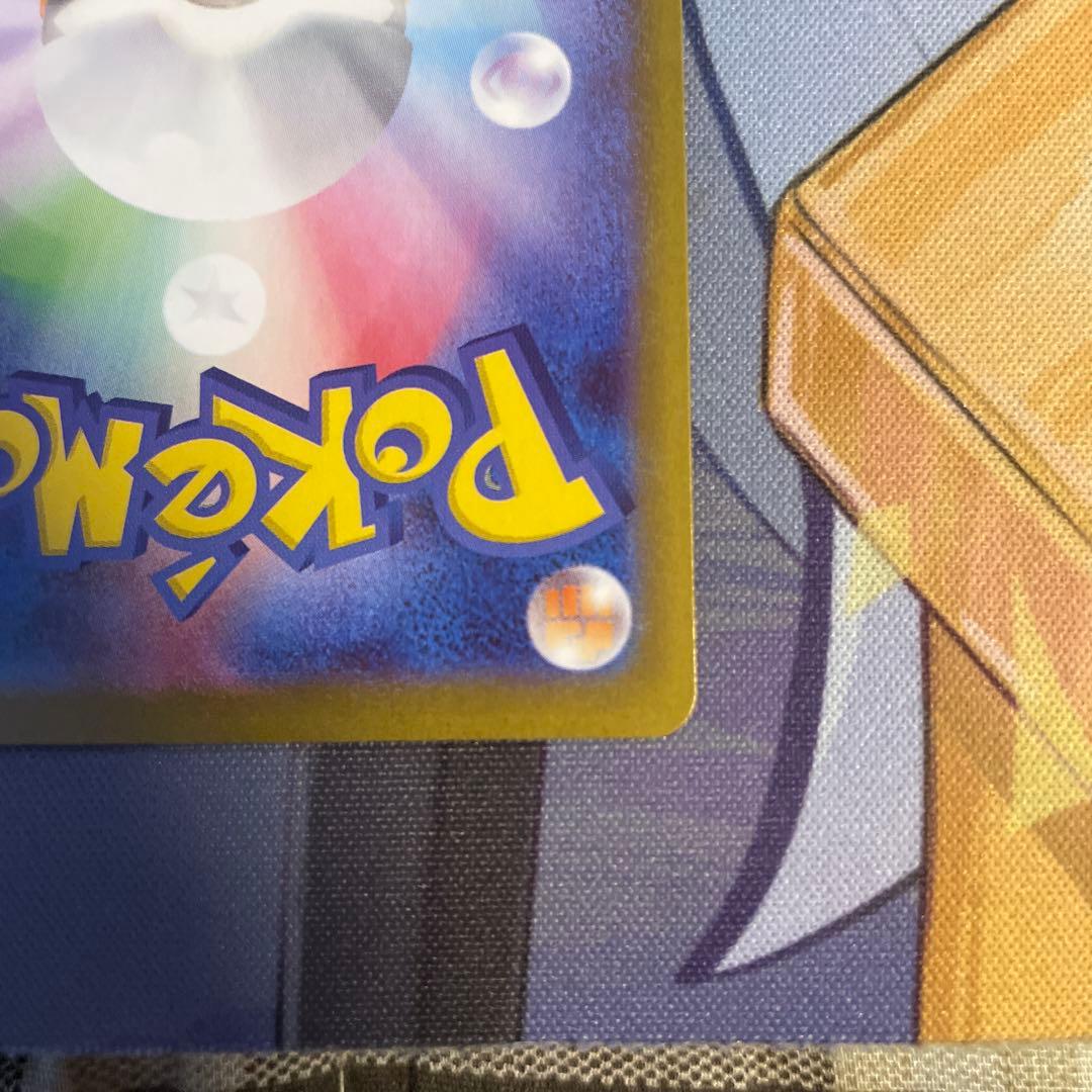 ポケモンカード　ジガルデex sar