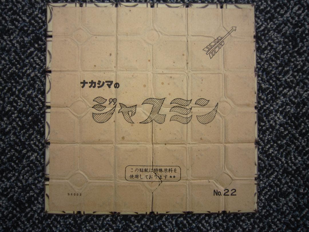 あんぱん　廃盤モザイクタイル　ジャスミンベージュ　１２シート