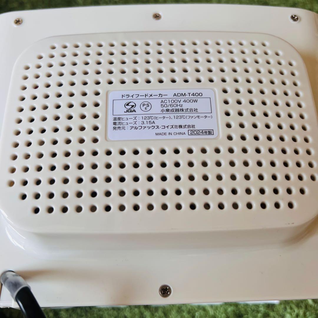 AL COLLE ドライフードメーカー ホワイト