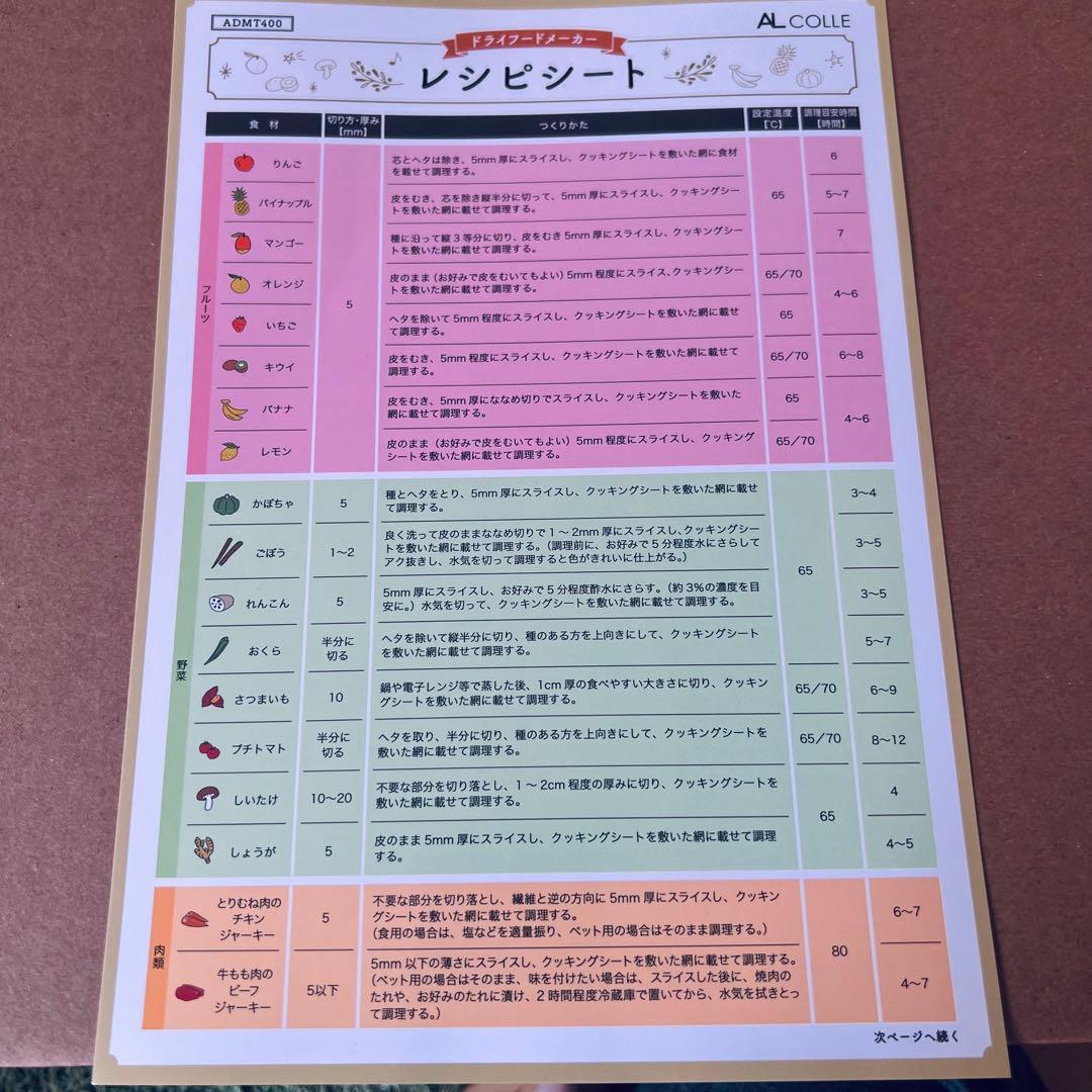 AL COLLE ドライフードメーカー ホワイト