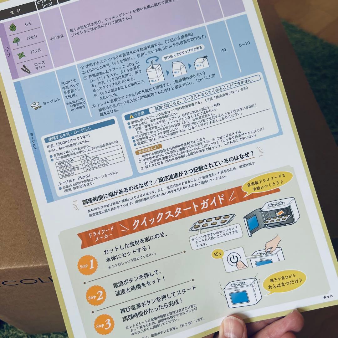 AL COLLE ドライフードメーカー ホワイト