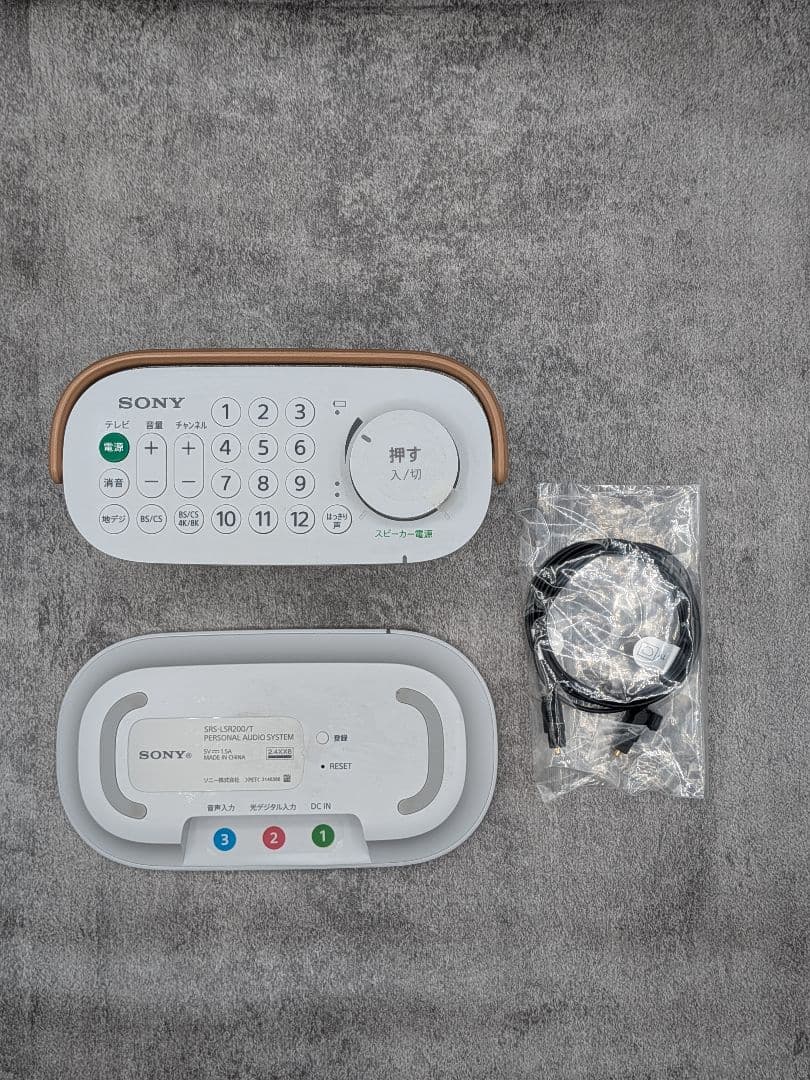 【美品】SONY お手元テレビスピーカー SRS-LSR200