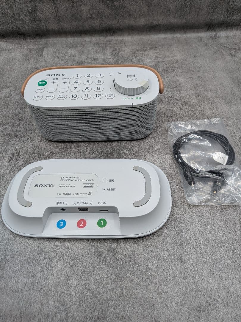 【美品】SONY お手元テレビスピーカー SRS-LSR200