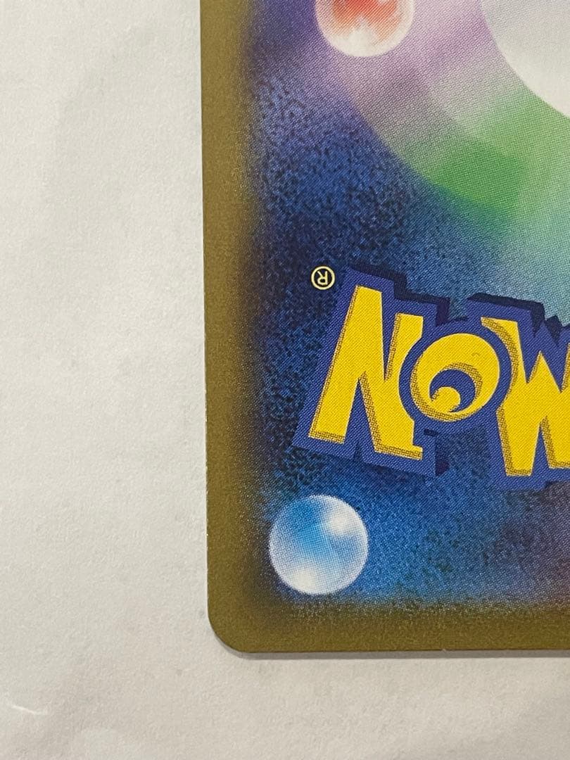 センタリング良い！ピカチュウVMAX UR S8b VMAXクライマックス