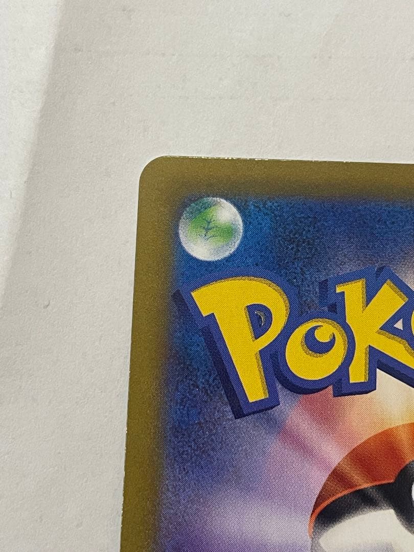 センタリング良い！ピカチュウVMAX UR S8b VMAXクライマックス